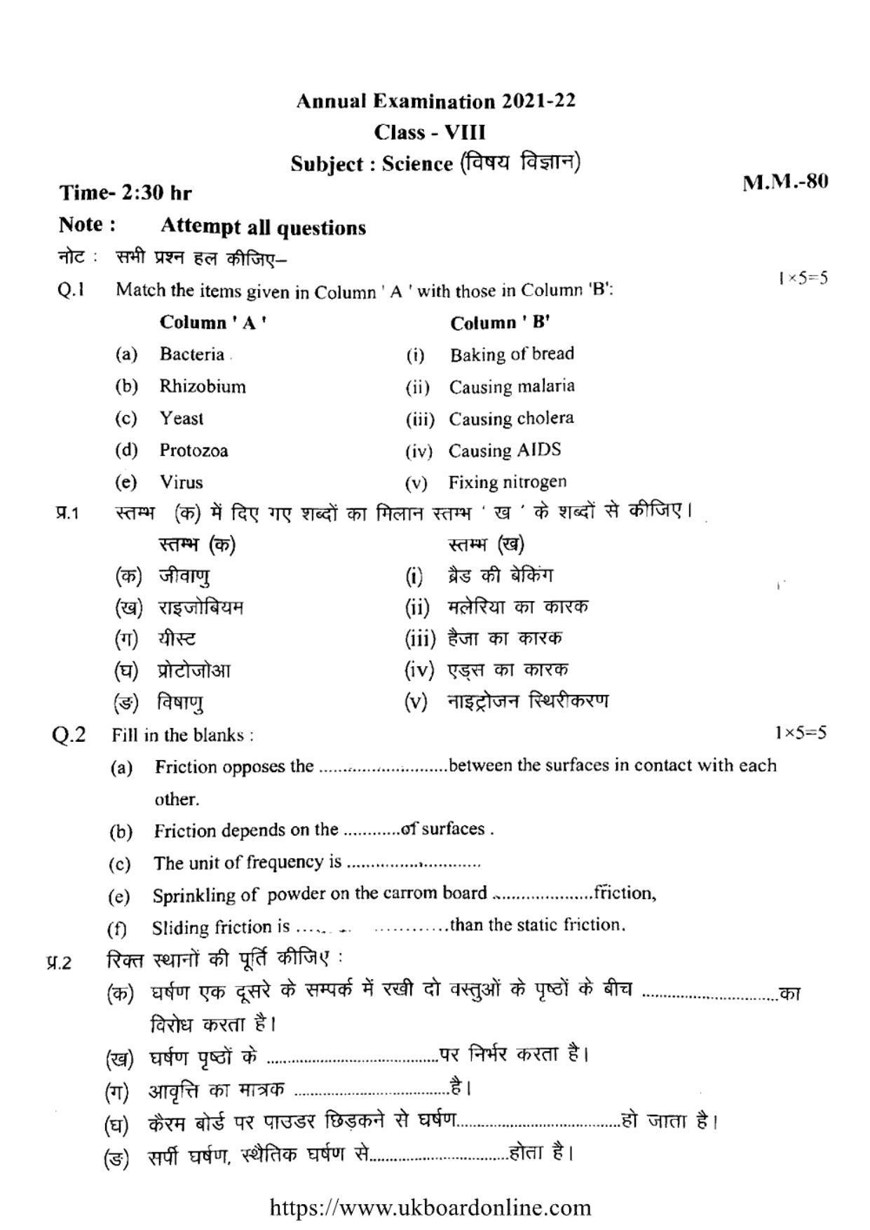 UBSE Class 8 SCIENCE 2022 Question Paper - Page 1