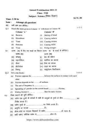 UBSE Class 8 SCIENCE 2022 Question Paper