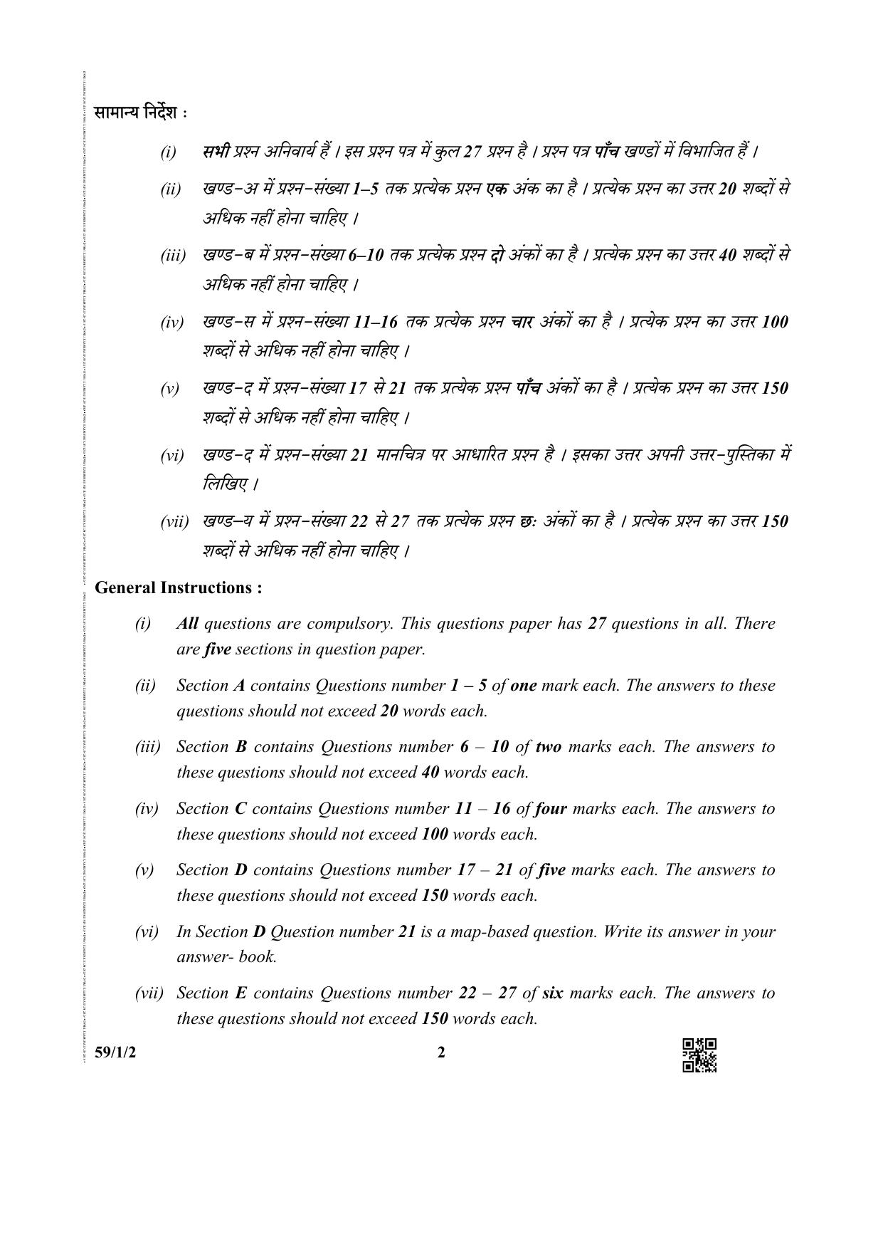 CBSE Class 12 59-1-2 (Political Science) 2019 Question Paper - Page 2