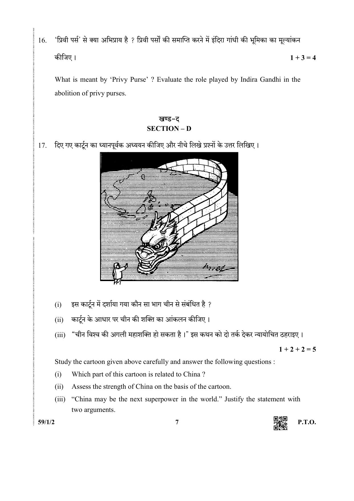 CBSE Class 12 59-1-2 (Political Science) 2019 Question Paper - Page 7