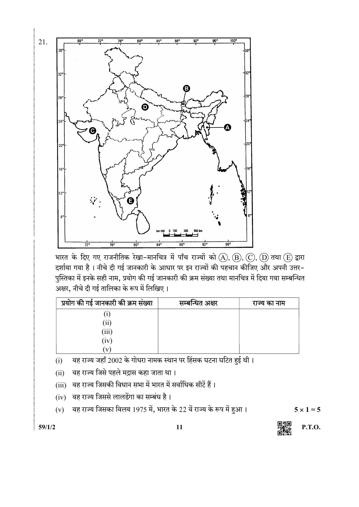 CBSE Class 12 59-1-2 (Political Science) 2019 Question Paper - Page 11