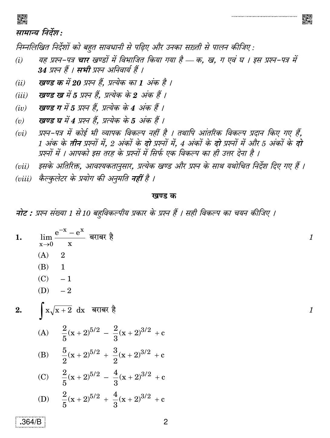 CBSE Class 12 Applied Mathematics 2020 Compartment Question Paper - Page 2