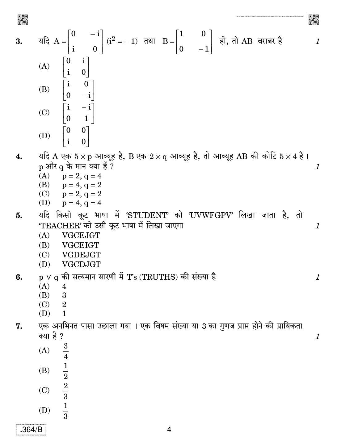 CBSE Class 12 Applied Mathematics 2020 Compartment Question Paper - Page 4