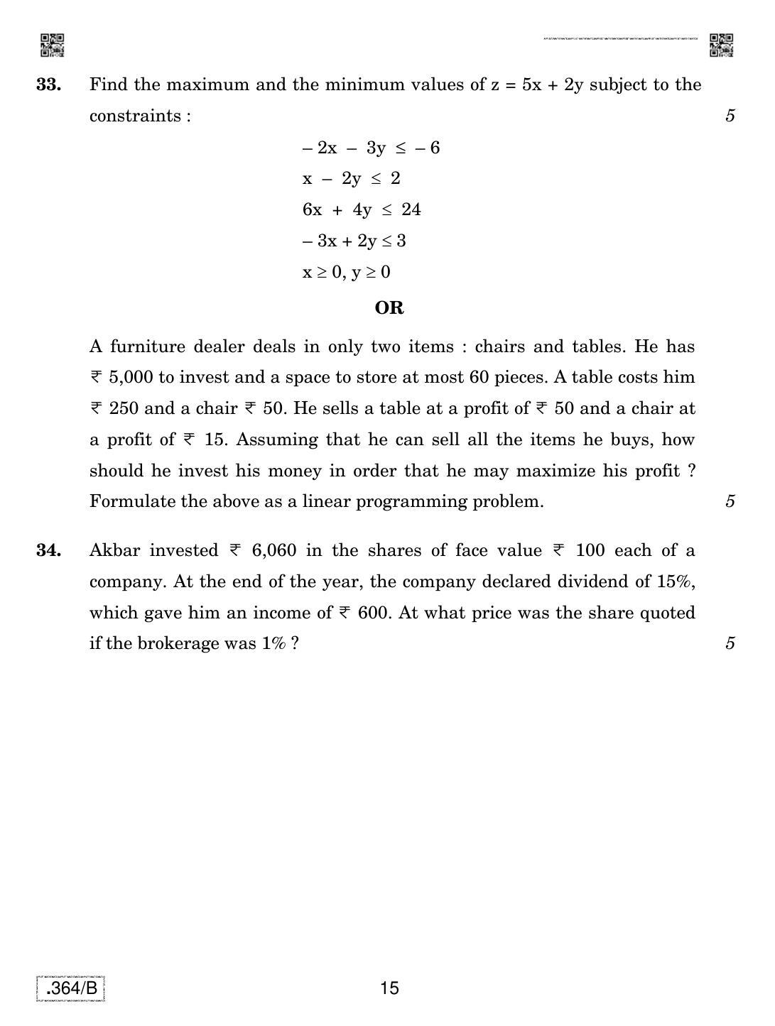 CBSE Class 12 Applied Mathematics 2020 Compartment Question Paper - Page 15