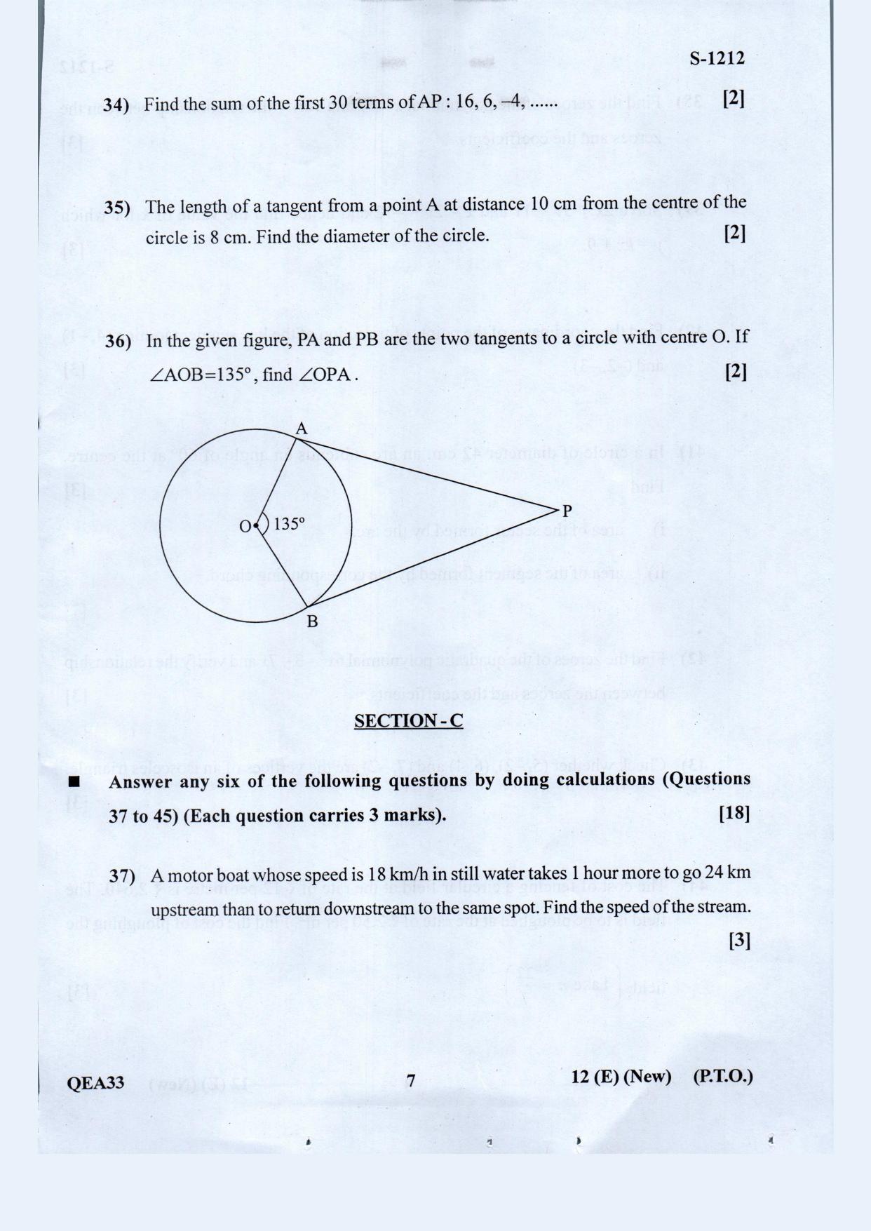 Gujarat Board Class 10th Standard Maths Eng. Med. May 2021 Question Paper - Page 7