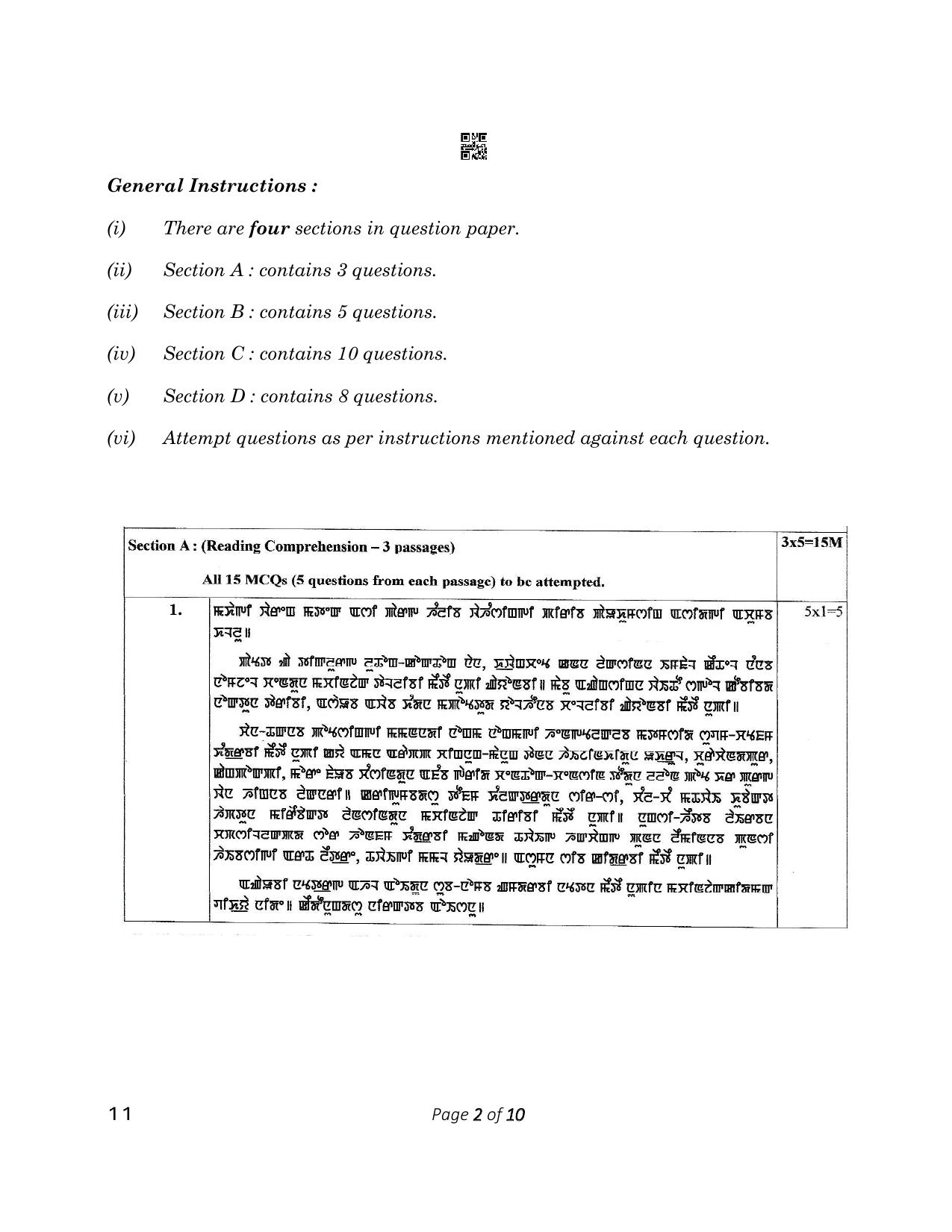 CBSE Class 12 11_Manipuri 2023 Question Paper - Page 2