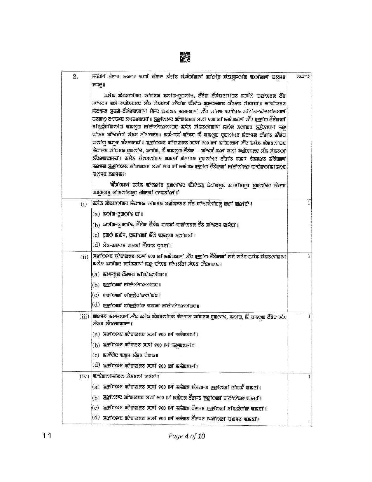 CBSE Class 12 11_Manipuri 2023 Question Paper - Page 4