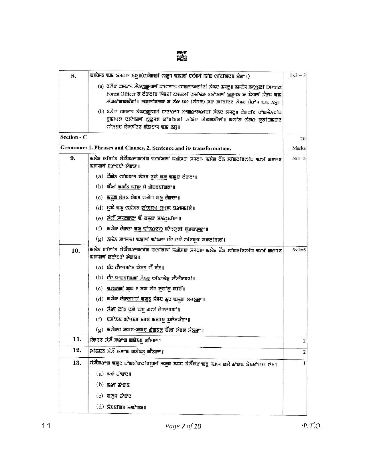 CBSE Class 12 11_Manipuri 2023 Question Paper - Page 7