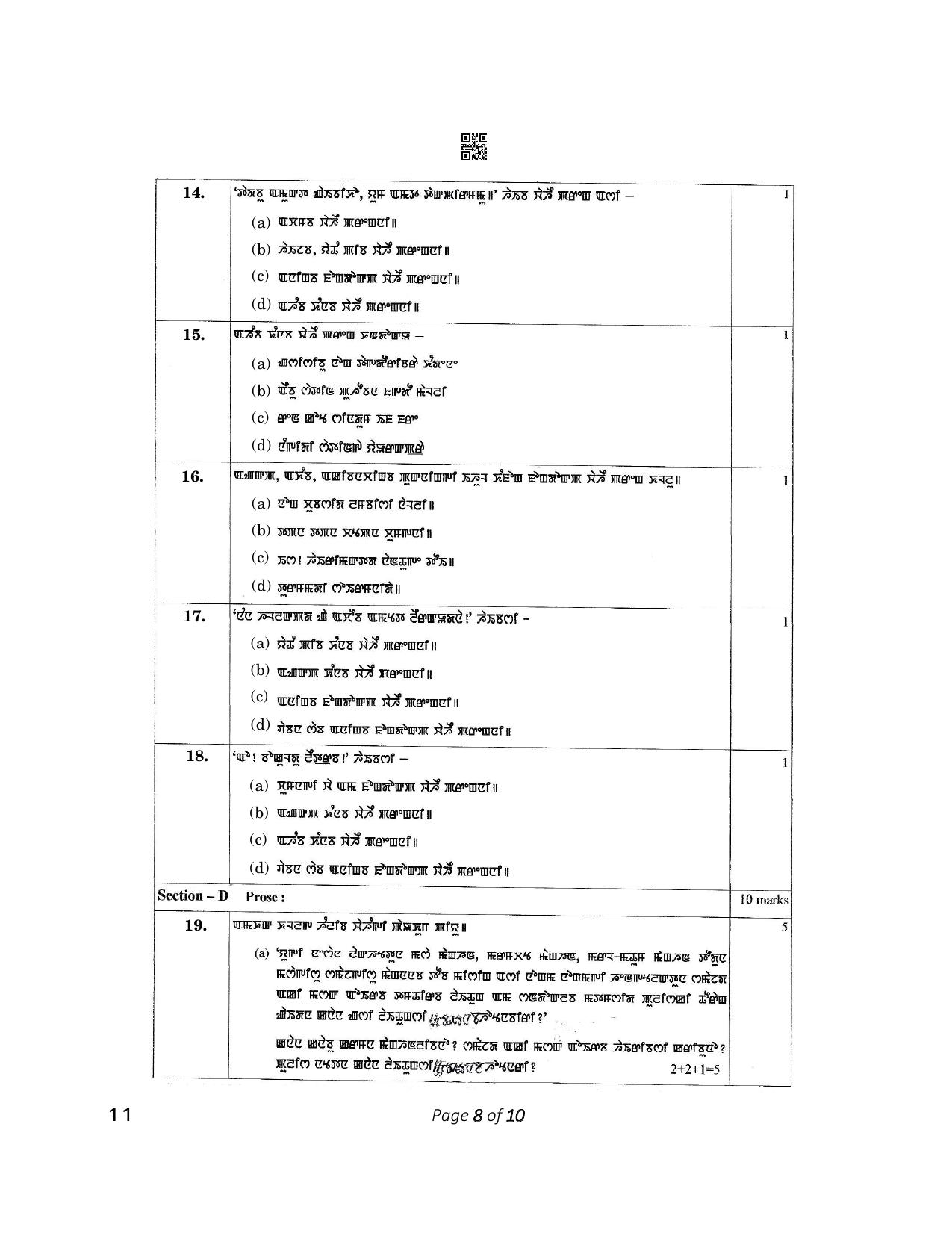 CBSE Class 12 11_Manipuri 2023 Question Paper - Page 8