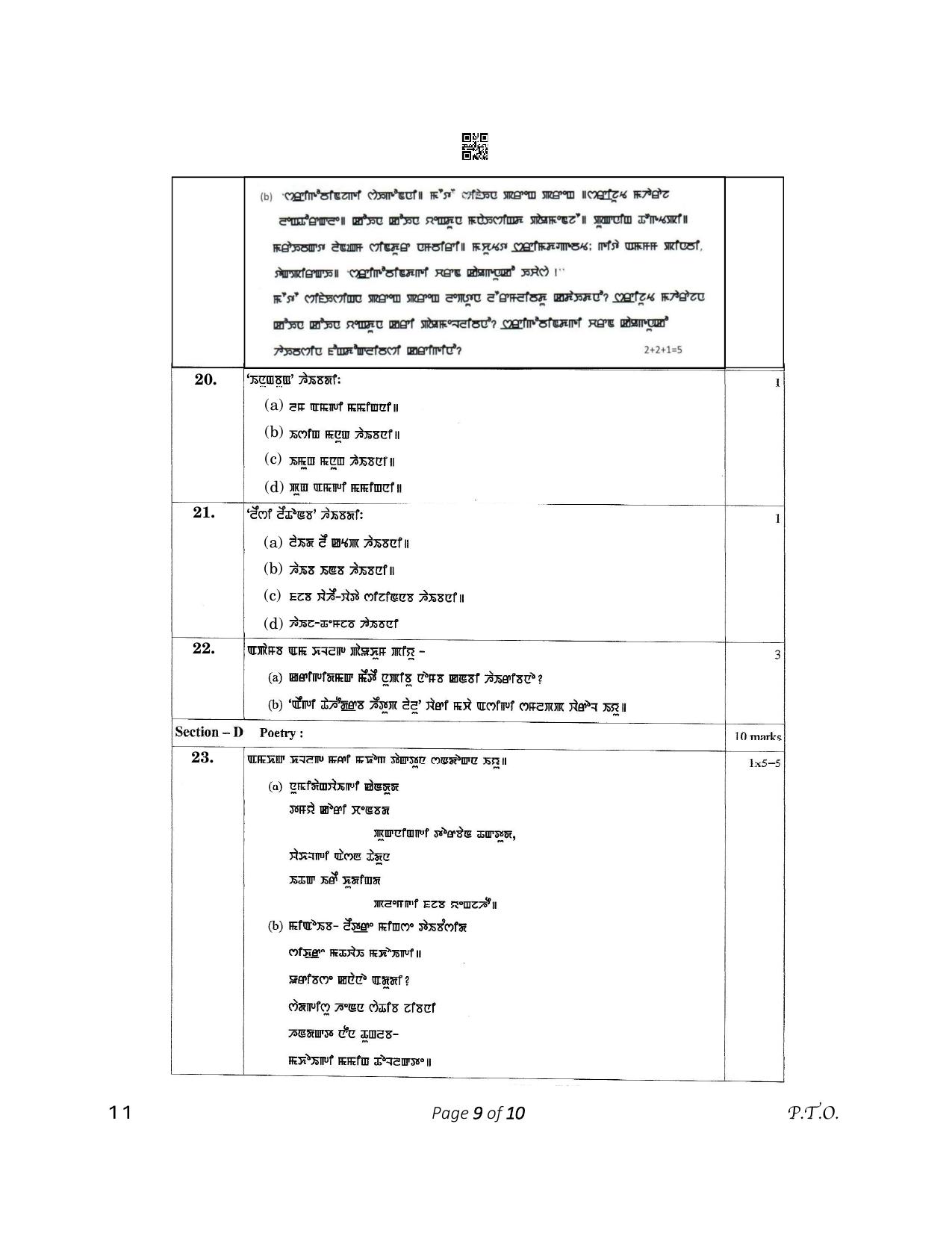 CBSE Class 12 11_Manipuri 2023 Question Paper - Page 9