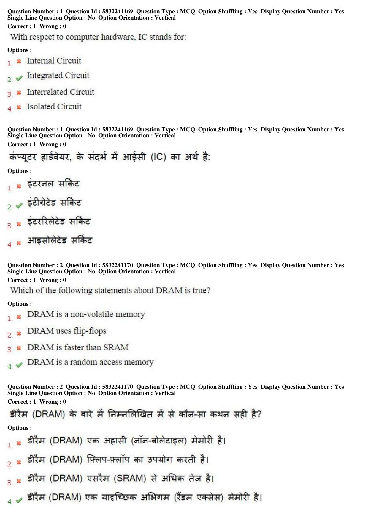 MP CPCT 20th May 2017 CPCT Question Paper Shift 2 - Page 2