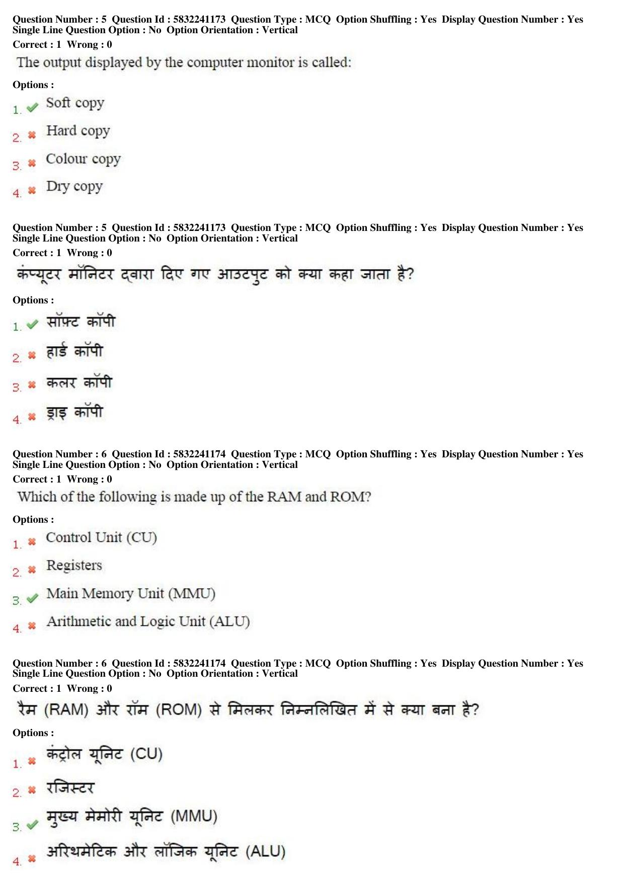 MP CPCT 20th May 2017 CPCT Question Paper Shift 2 - Page 4