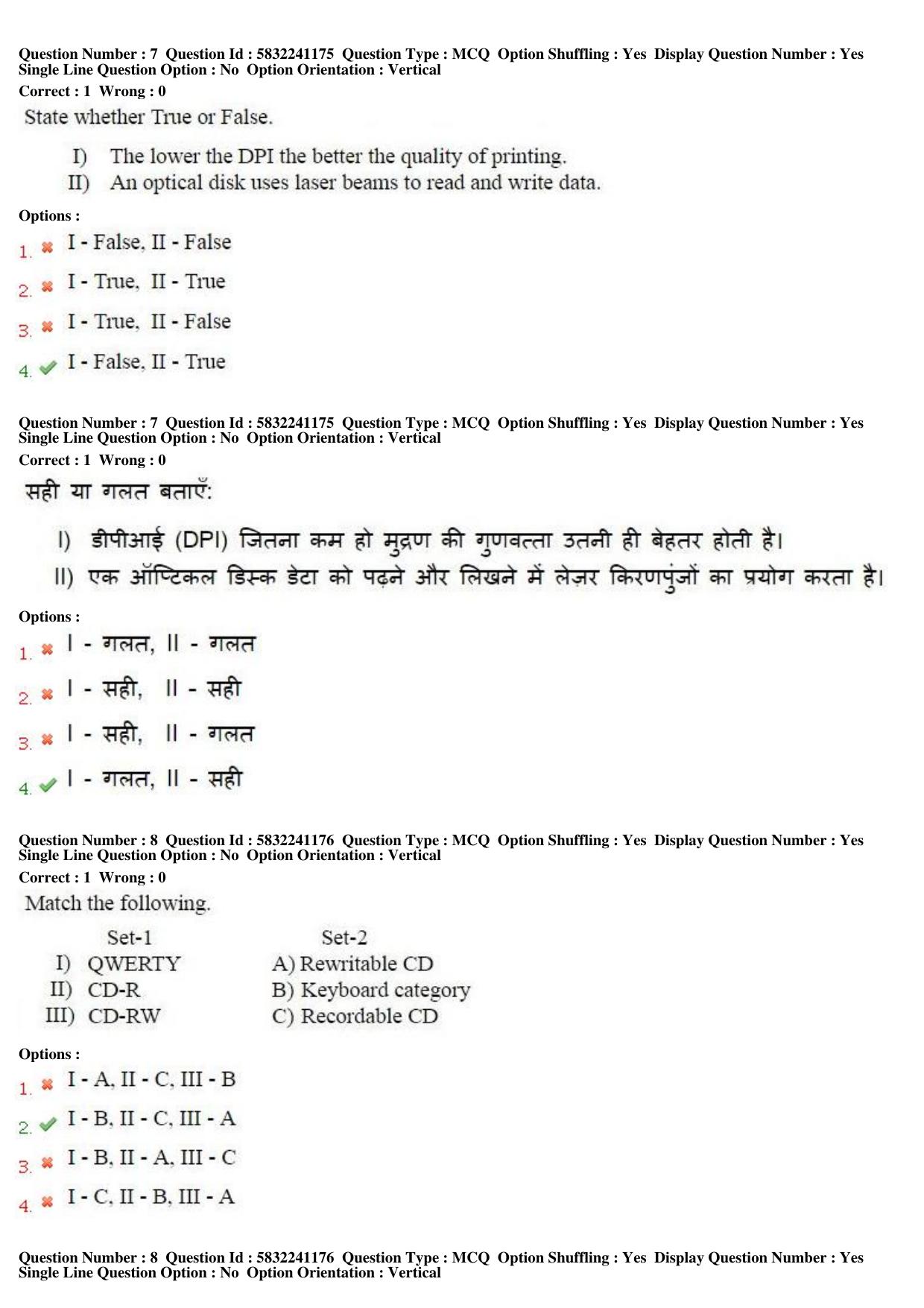 MP CPCT 20th May 2017 CPCT Question Paper Shift 2 - Page 5