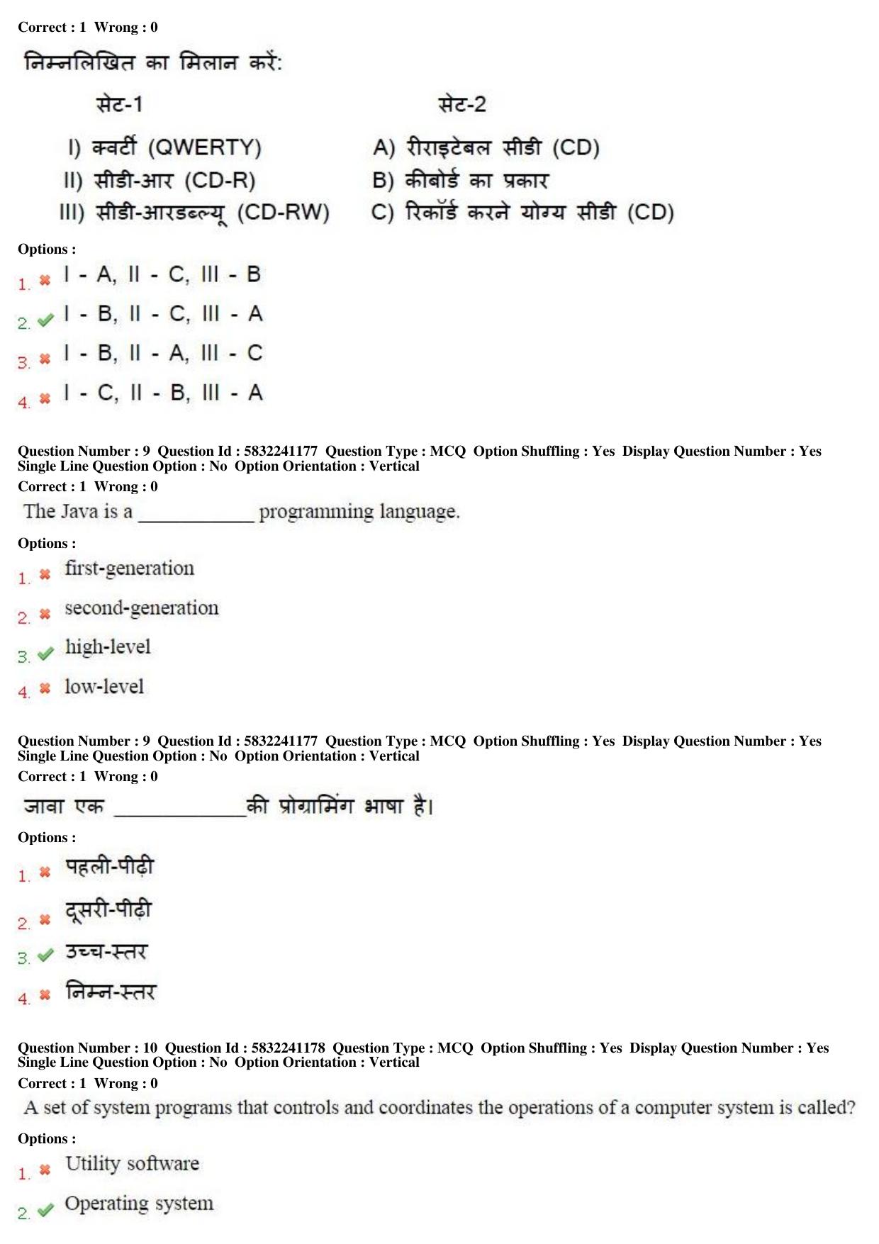 MP CPCT 20th May 2017 CPCT Question Paper Shift 2 - Page 6