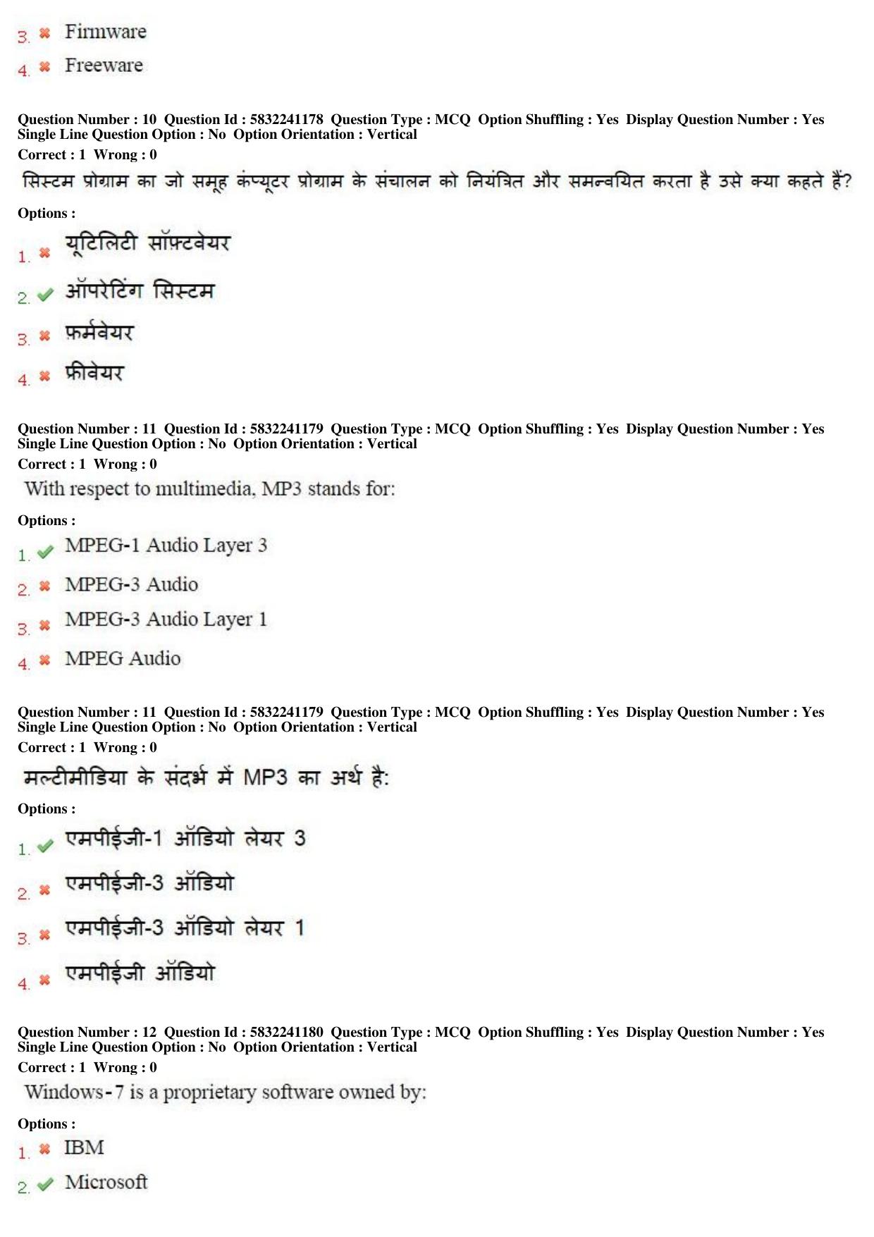 MP CPCT 20th May 2017 CPCT Question Paper Shift 2 - Page 7