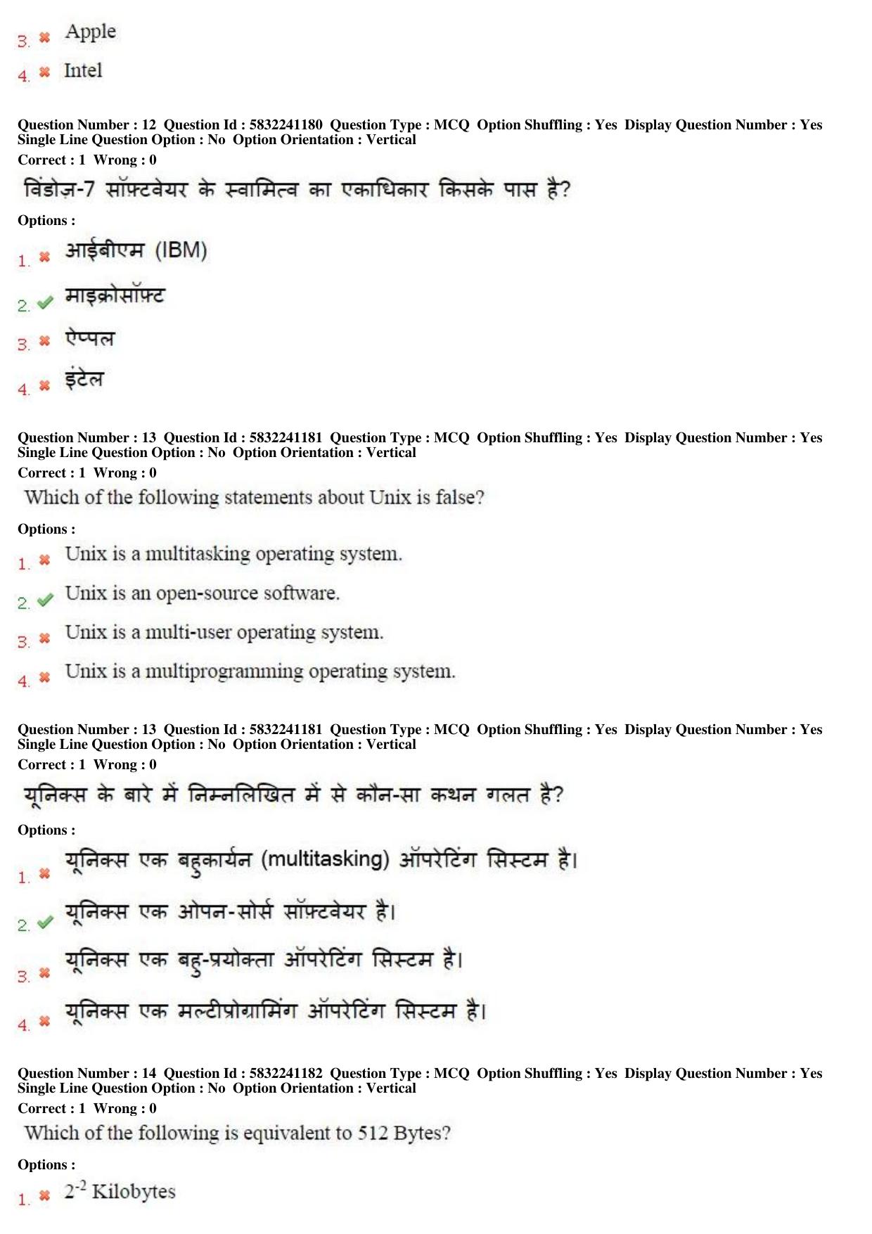 MP CPCT 20th May 2017 CPCT Question Paper Shift 2 - Page 8