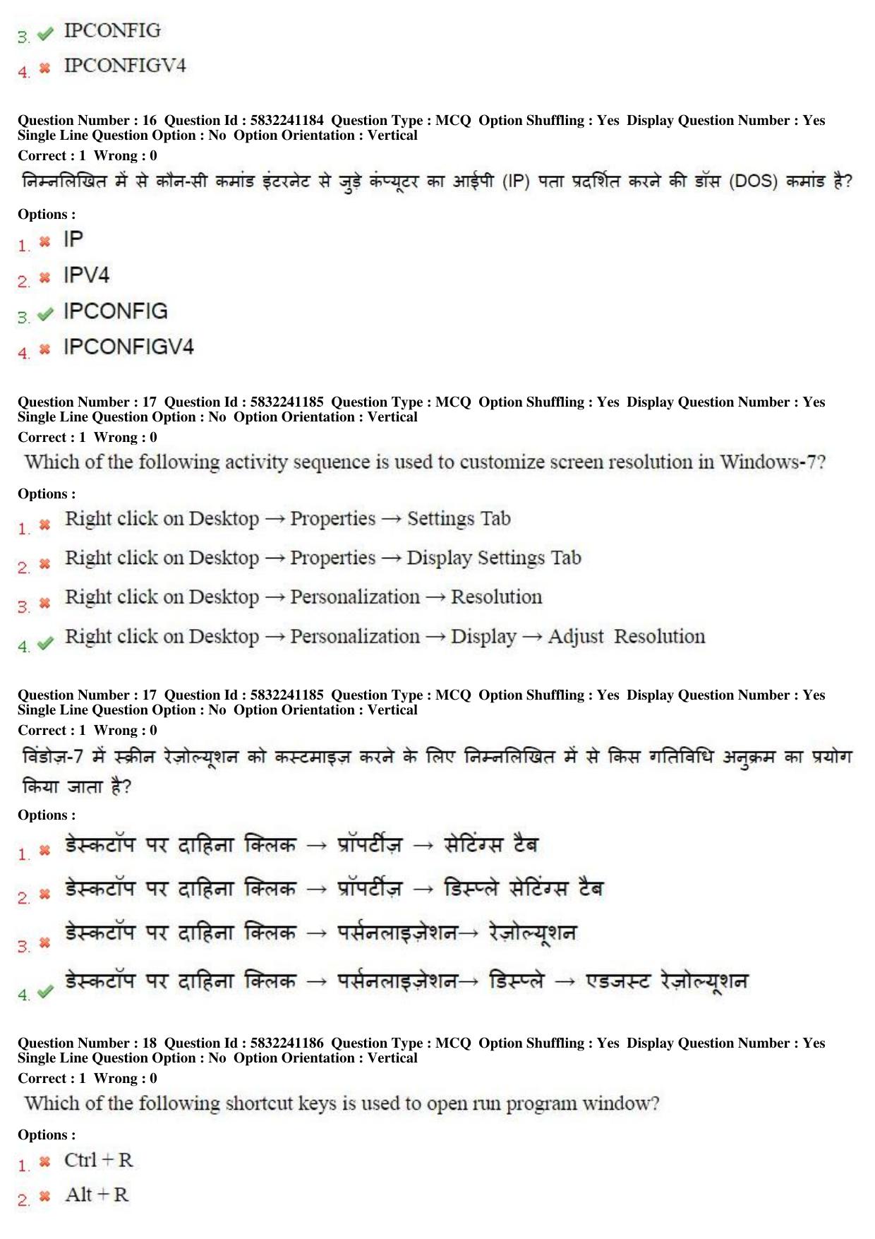 MP CPCT 20th May 2017 CPCT Question Paper Shift 2 - Page 10