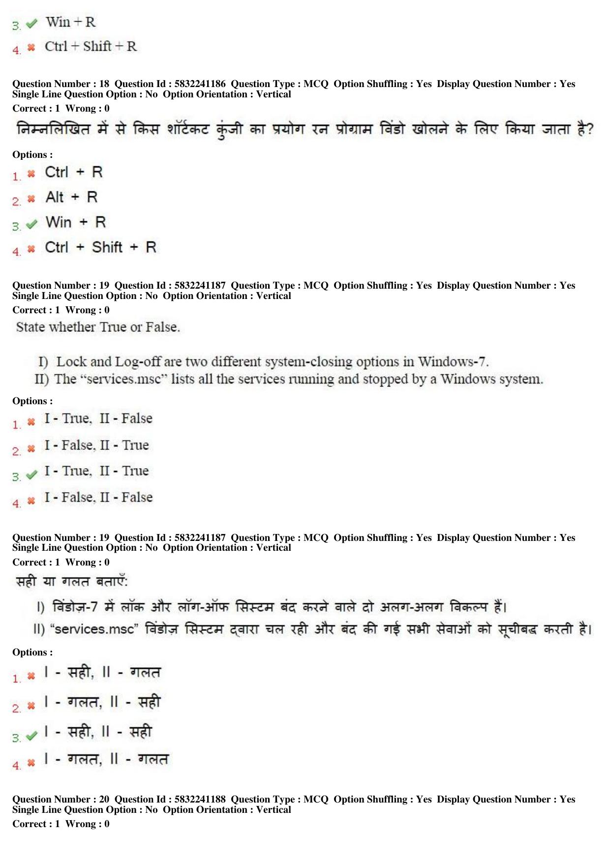 MP CPCT 20th May 2017 CPCT Question Paper Shift 2 - Page 11