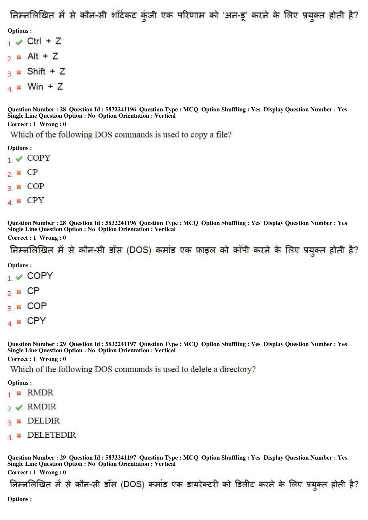 MP CPCT 20th May 2017 CPCT Question Paper Shift 2 - Page 16