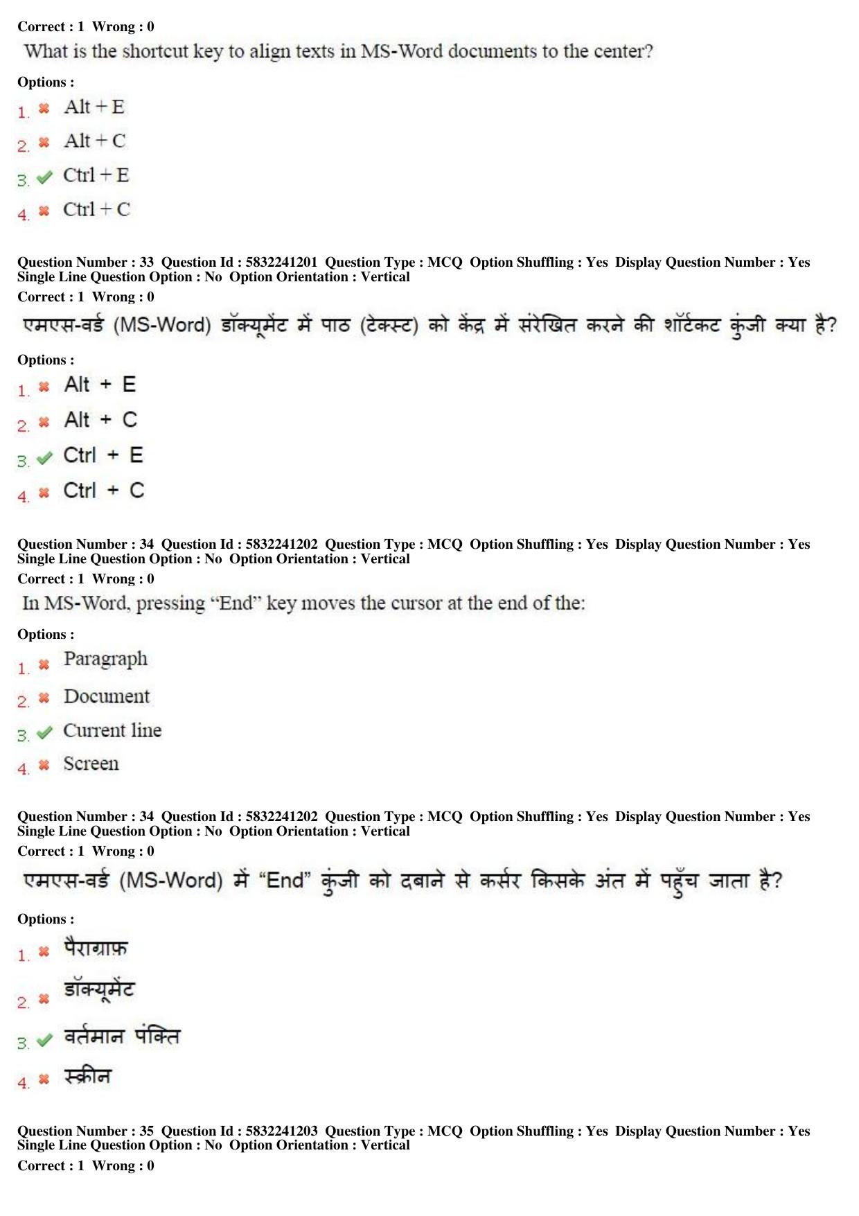 MP CPCT 20th May 2017 CPCT Question Paper Shift 2 - Page 19