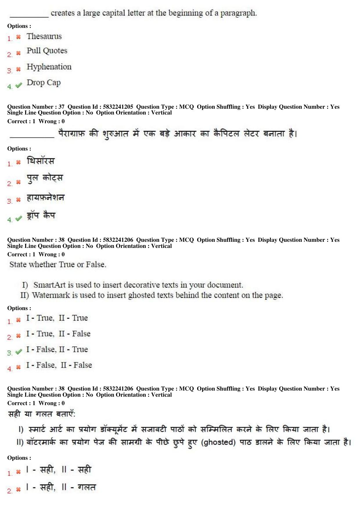 MP CPCT 20th May 2017 CPCT Question Paper Shift 2 - Page 21