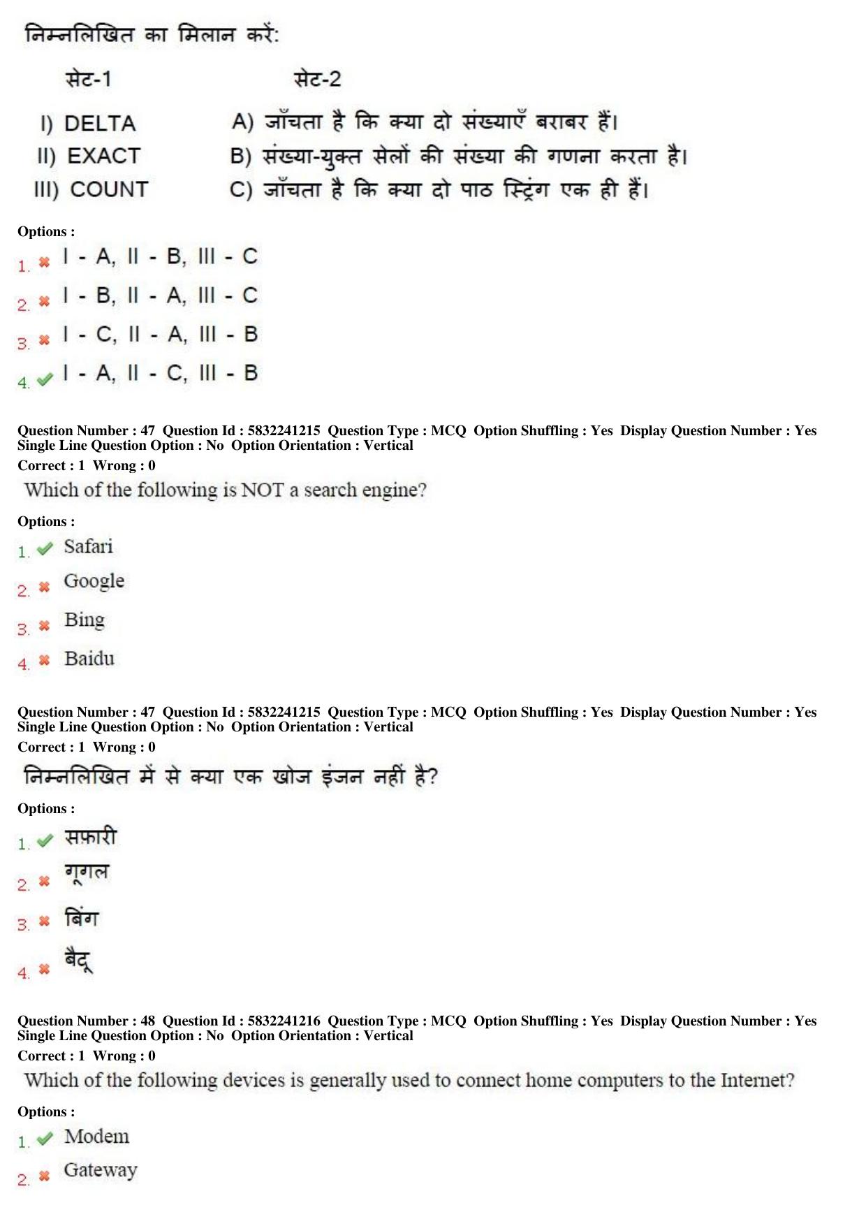 MP CPCT 20th May 2017 CPCT Question Paper Shift 2 - Page 26