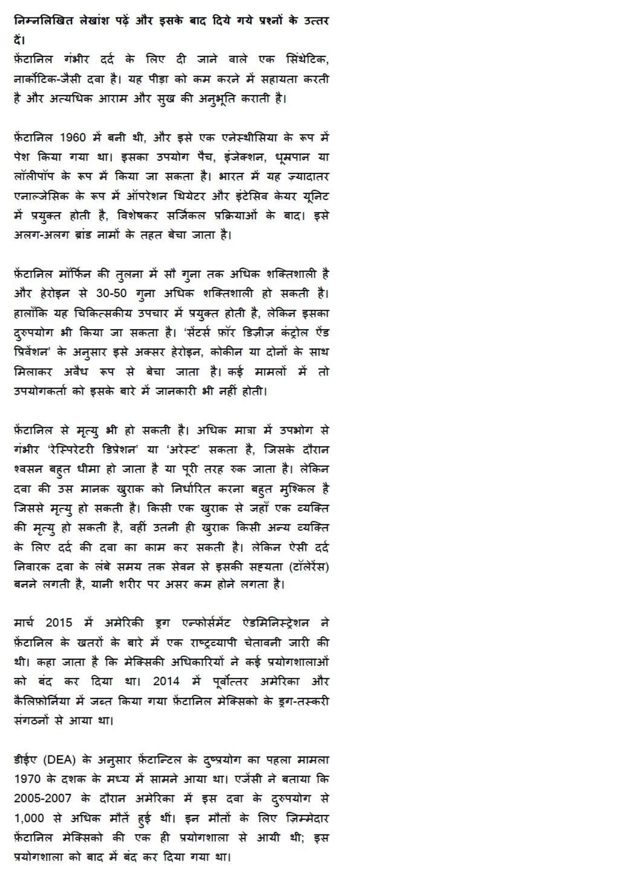 MP CPCT 20th May 2017 CPCT Question Paper Shift 2 - Page 33