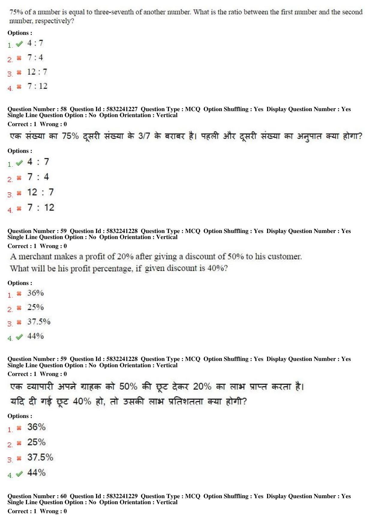 MP CPCT 20th May 2017 CPCT Question Paper Shift 2 - Page 36