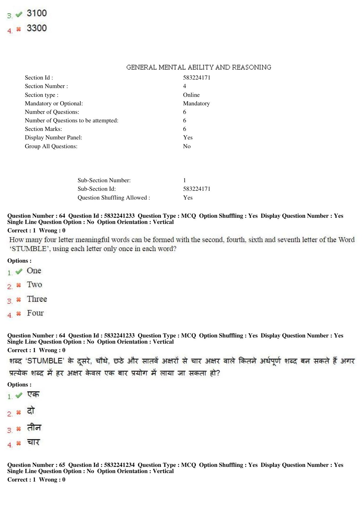 MP CPCT 20th May 2017 CPCT Question Paper Shift 2 - Page 39