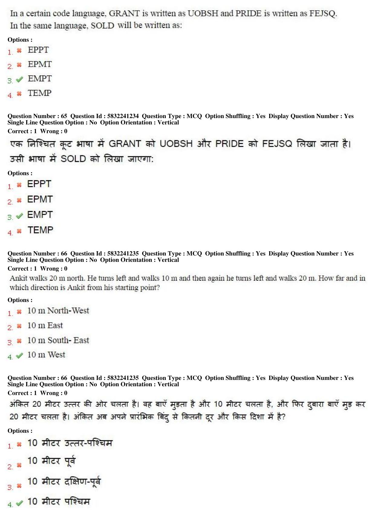 MP CPCT 20th May 2017 CPCT Question Paper Shift 2 - Page 40