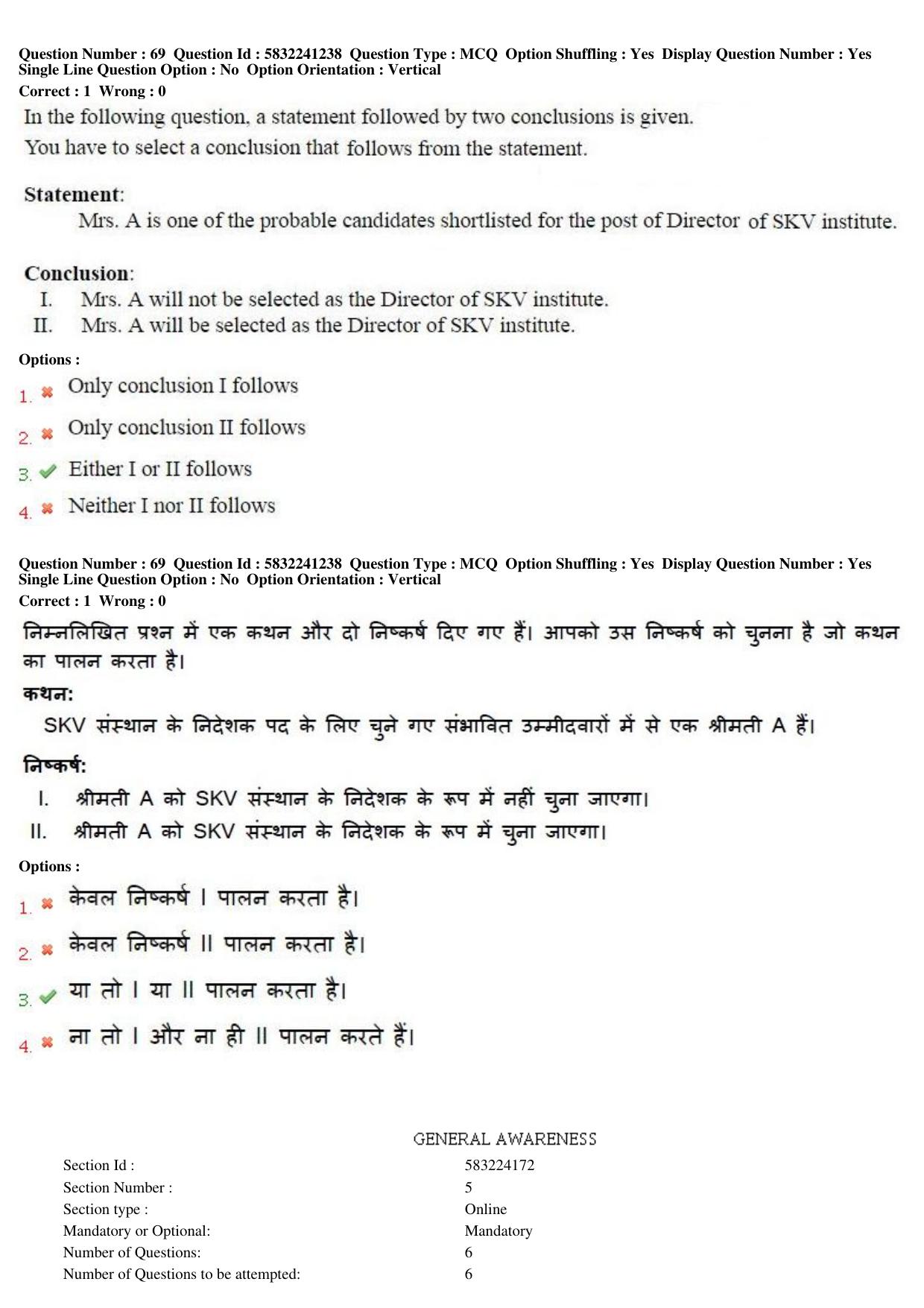 MP CPCT 20th May 2017 CPCT Question Paper Shift 2 - Page 42