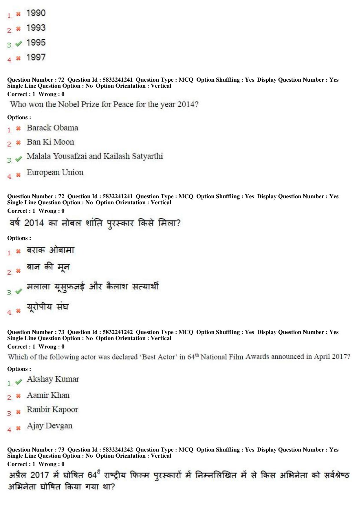 MP CPCT 20th May 2017 CPCT Question Paper Shift 2 - Page 44