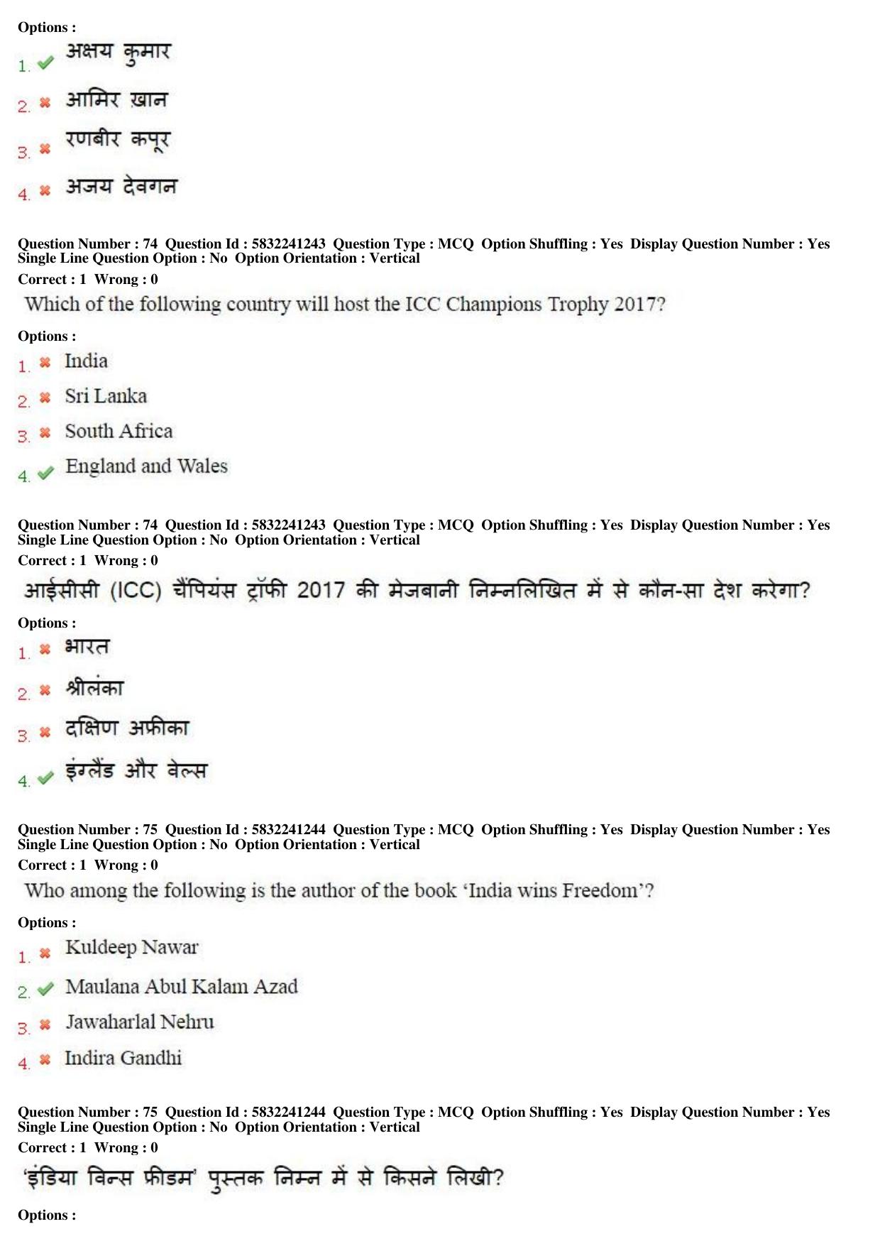 MP CPCT 20th May 2017 CPCT Question Paper Shift 2 - Page 45