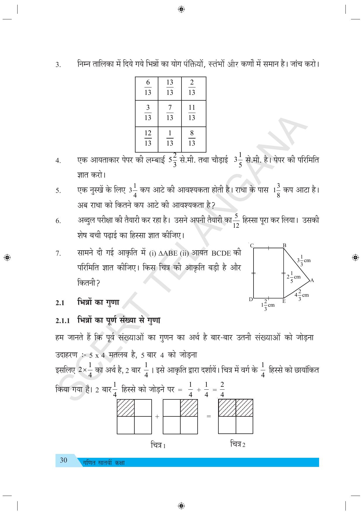 TS SCERT Class 7 Maths (Hindi Medium) Text Book - Page 38