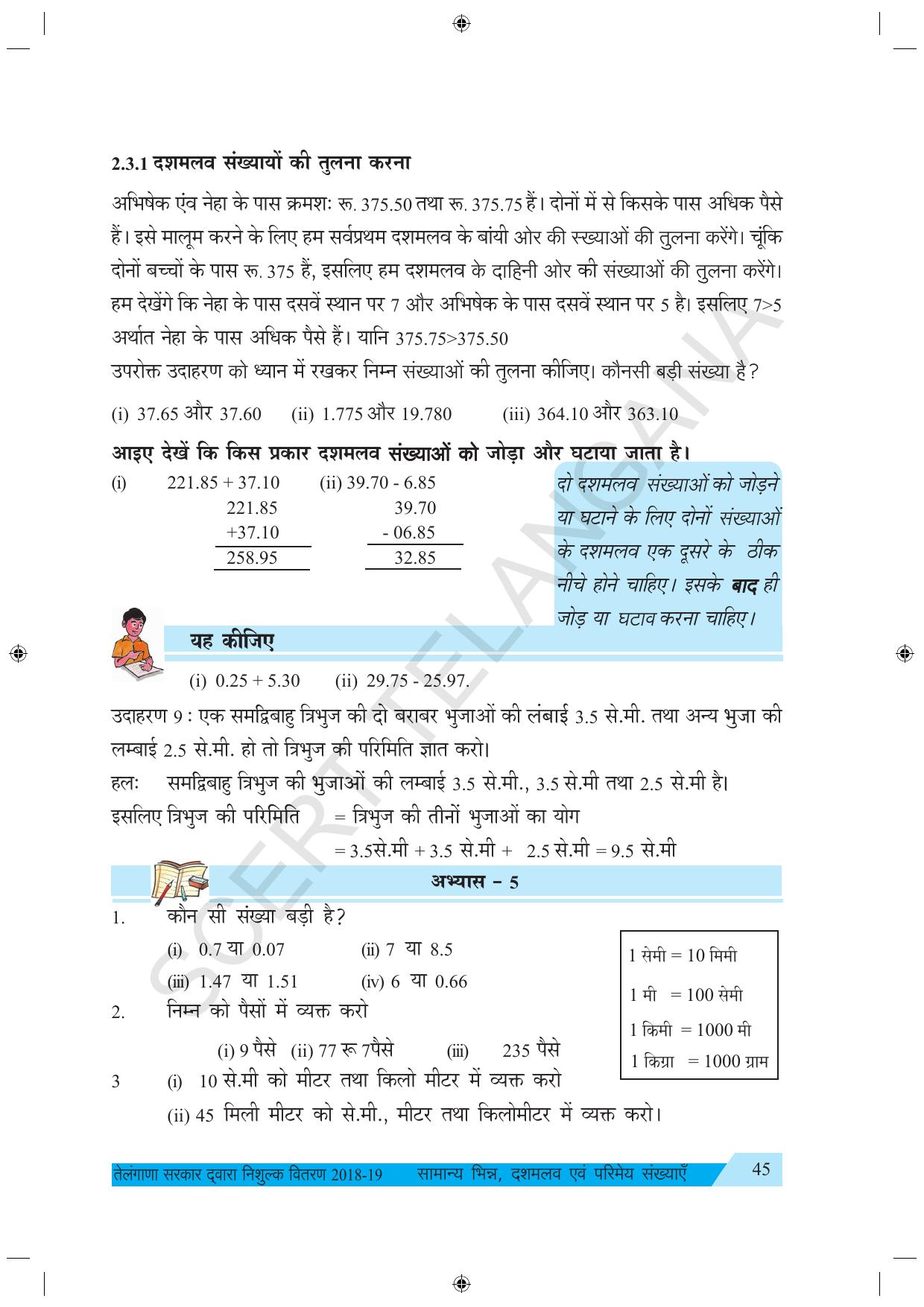 TS SCERT Class 7 Maths (Hindi Medium) Text Book - Page 53