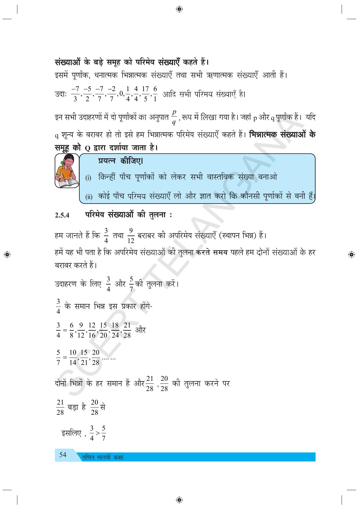 TS SCERT Class 7 Maths (Hindi Medium) Text Book - Page 62