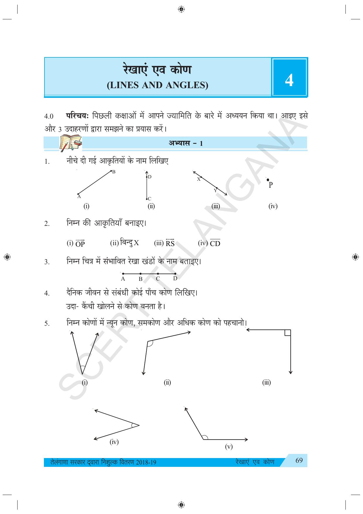 TS SCERT Class 7 Maths (Hindi Medium) Text Book - Page 77