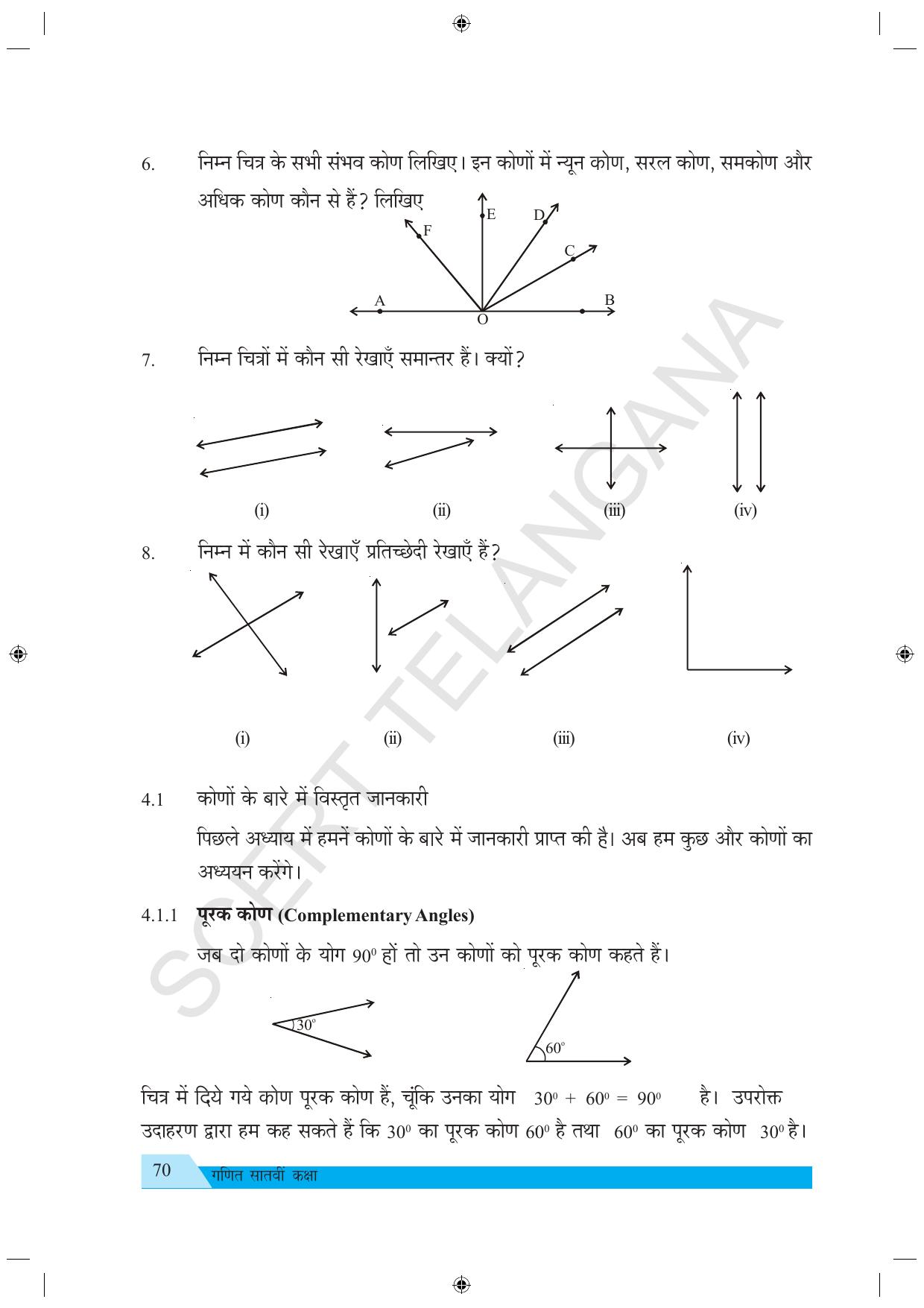 TS SCERT Class 7 Maths (Hindi Medium) Text Book - Page 78