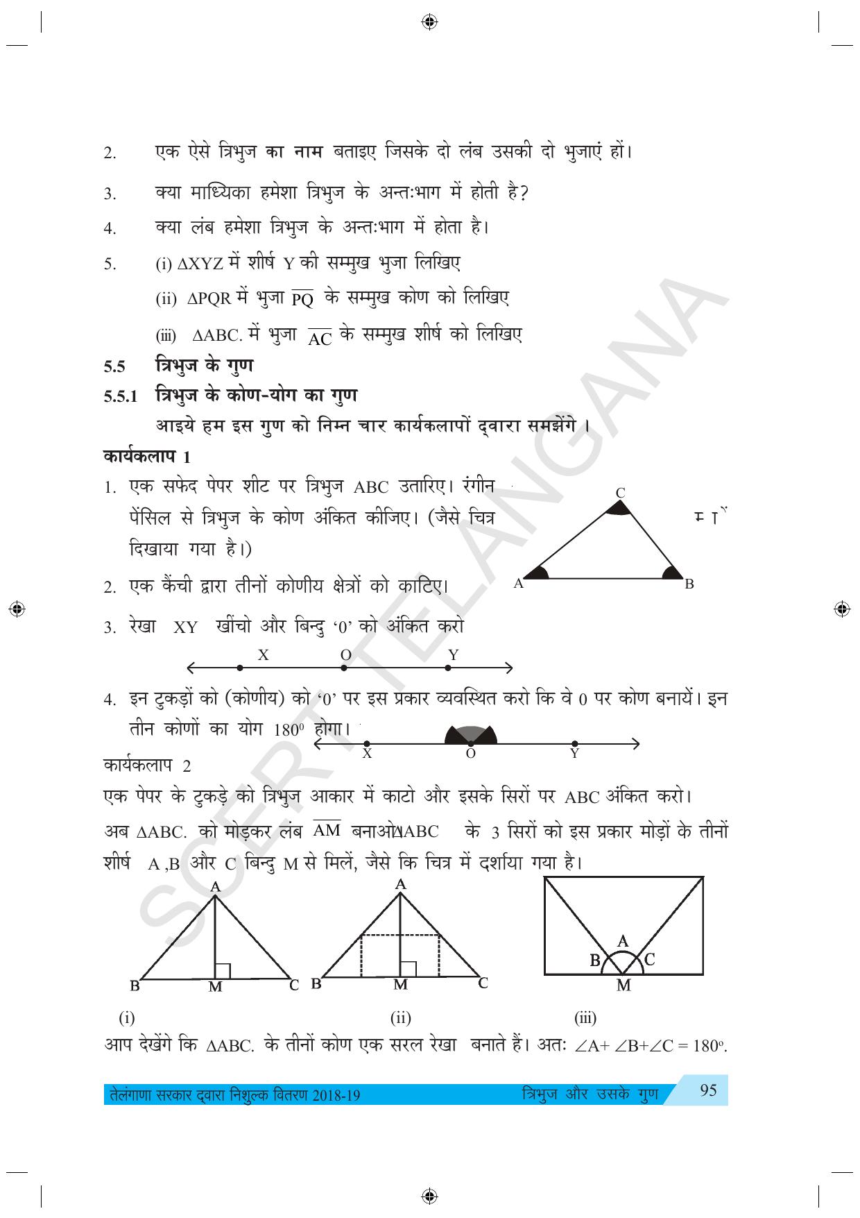 TS SCERT Class 7 Maths (Hindi Medium) Text Book - Page 103