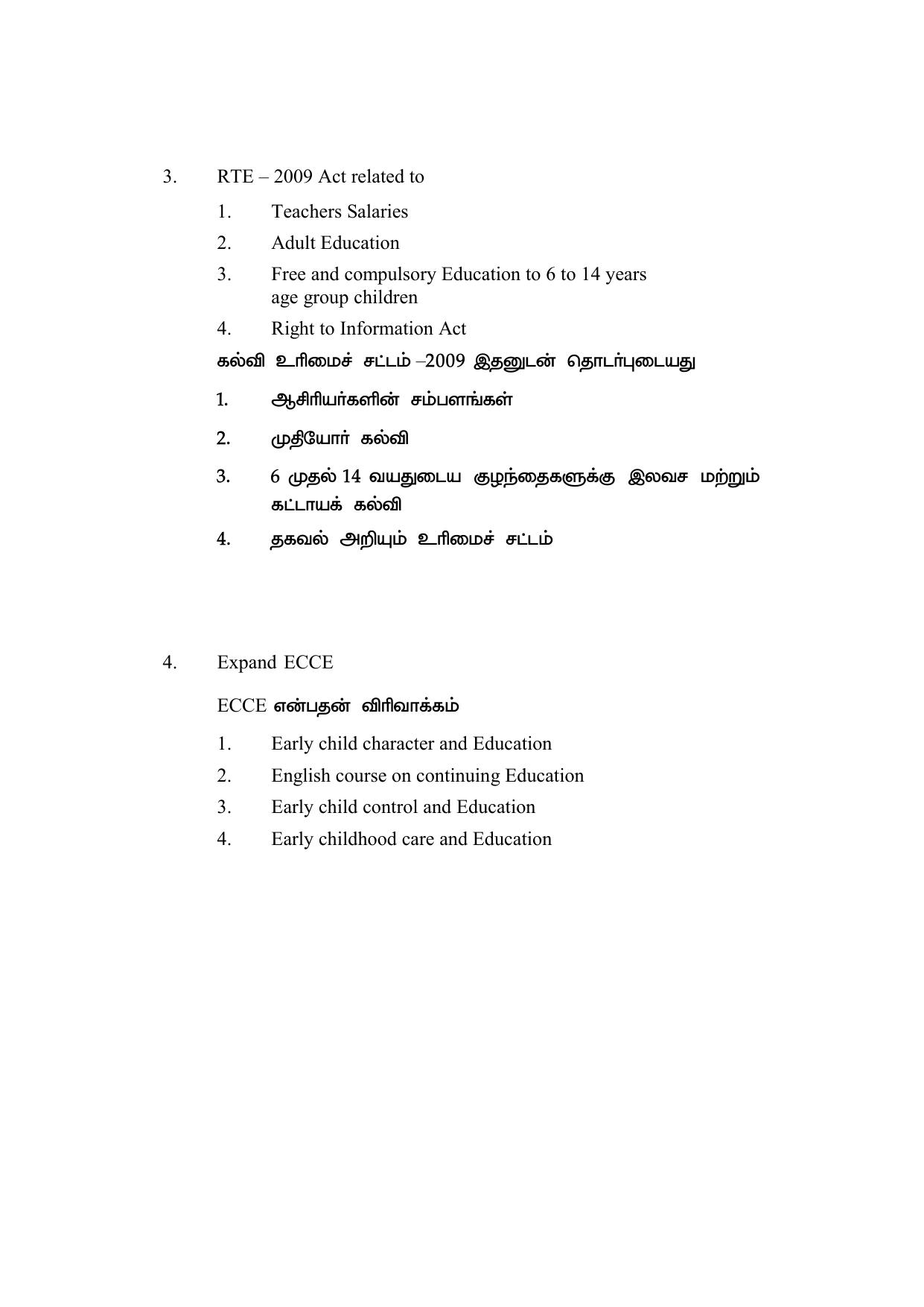 AP DEECET MATHEMATICS (Tamil Medium) 2022 Question Paper - Page 2