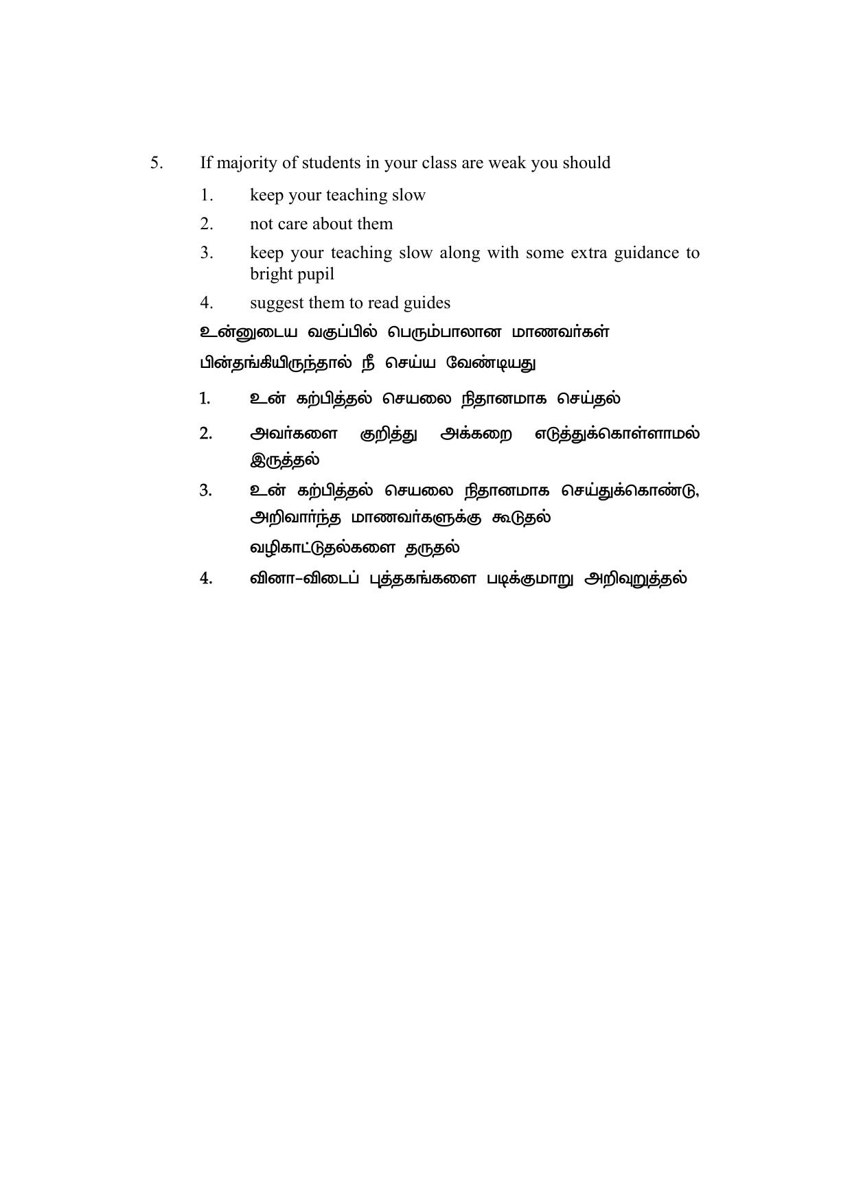 AP DEECET MATHEMATICS (Tamil Medium) 2022 Question Paper - Page 3