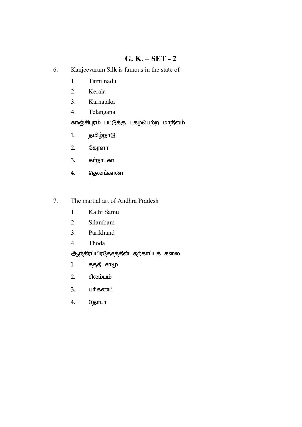 AP DEECET MATHEMATICS (Tamil Medium) 2022 Question Paper - Page 4