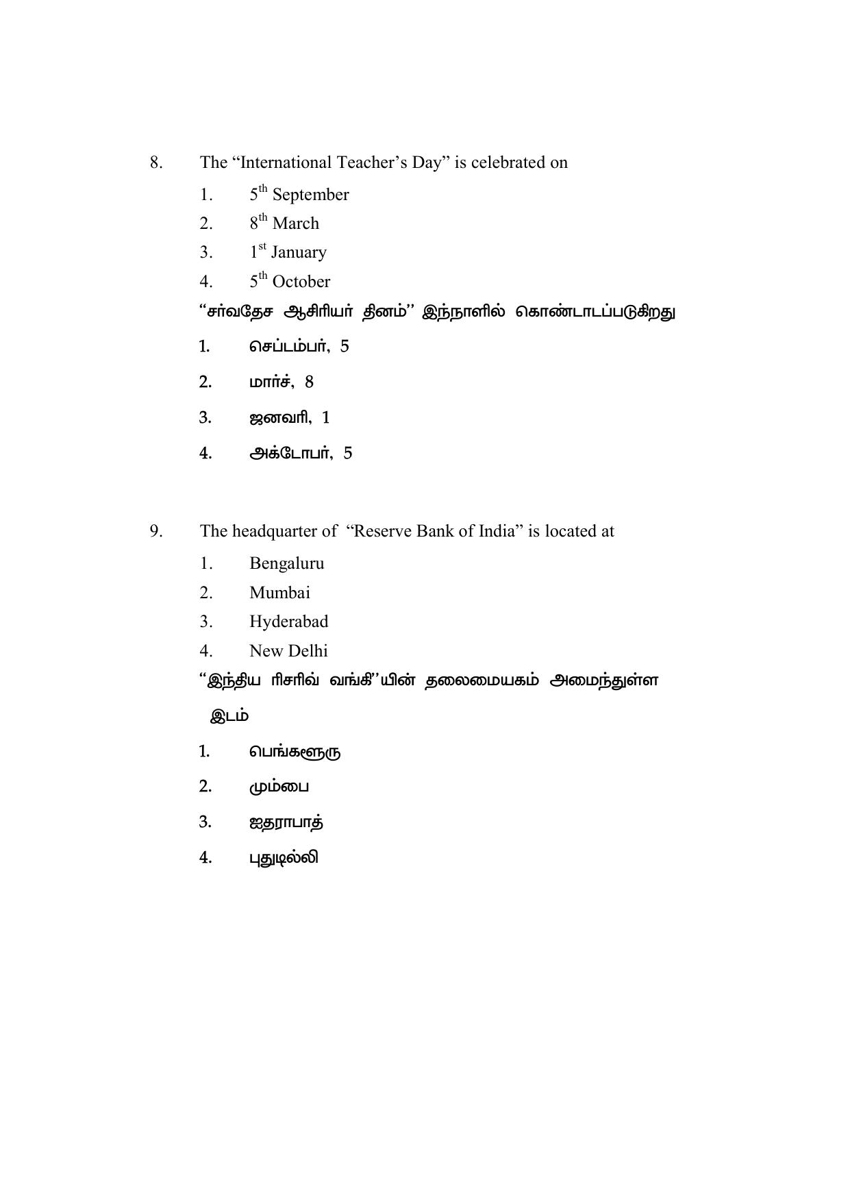 AP DEECET MATHEMATICS (Tamil Medium) 2022 Question Paper - Page 5