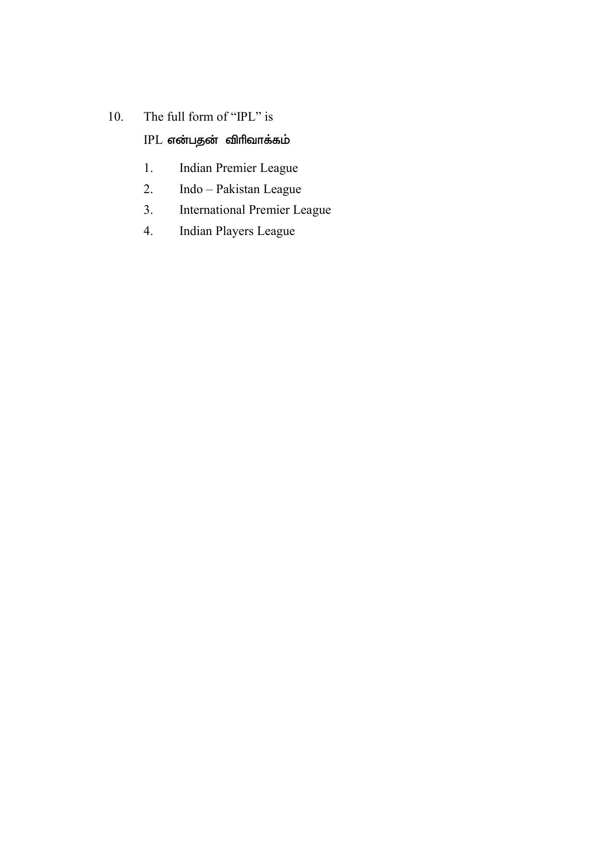 AP DEECET MATHEMATICS (Tamil Medium) 2022 Question Paper - Page 6