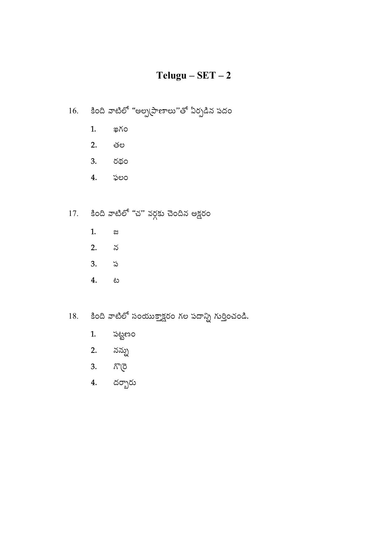 AP DEECET MATHEMATICS (Tamil Medium) 2022 Question Paper - Page 9