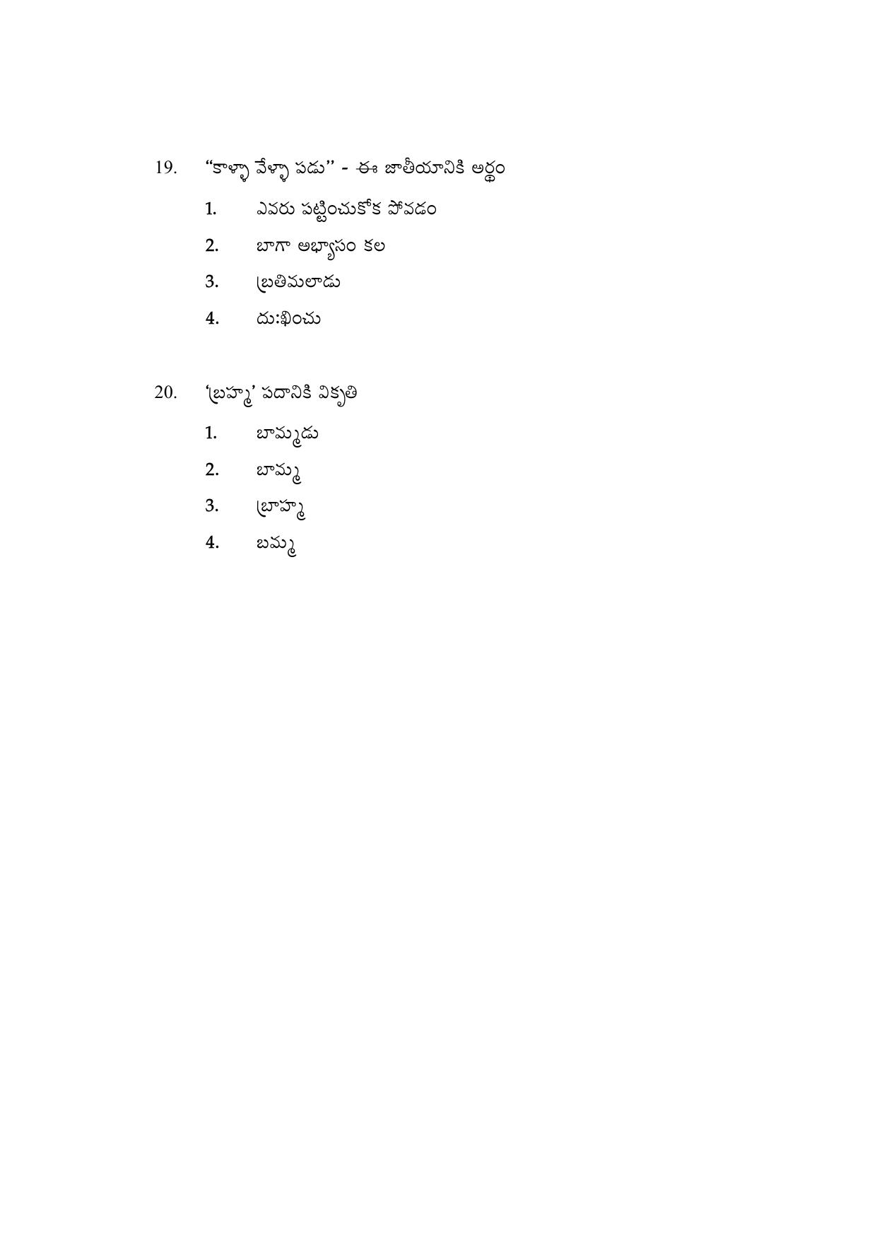 AP DEECET MATHEMATICS (Tamil Medium) 2022 Question Paper - Page 10