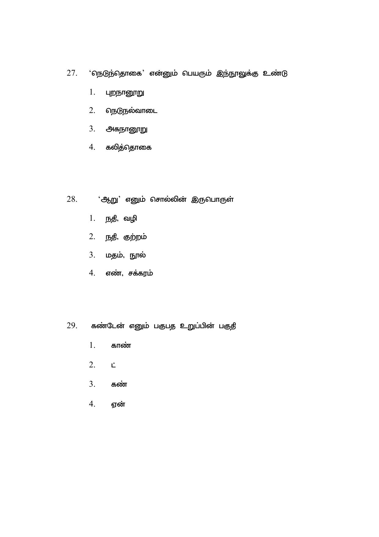 AP DEECET MATHEMATICS (Tamil Medium) 2022 Question Paper - Page 13