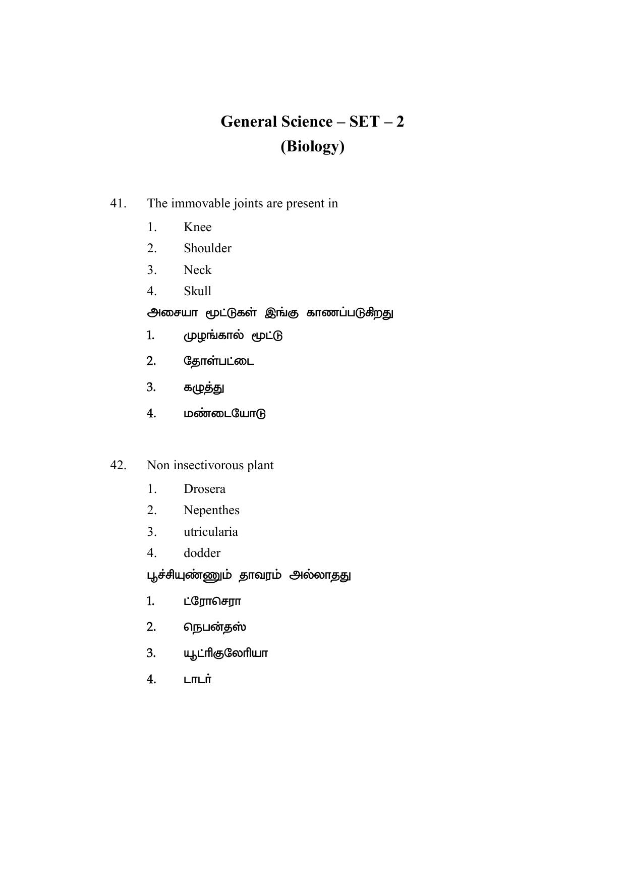 AP DEECET MATHEMATICS (Tamil Medium) 2022 Question Paper - Page 20