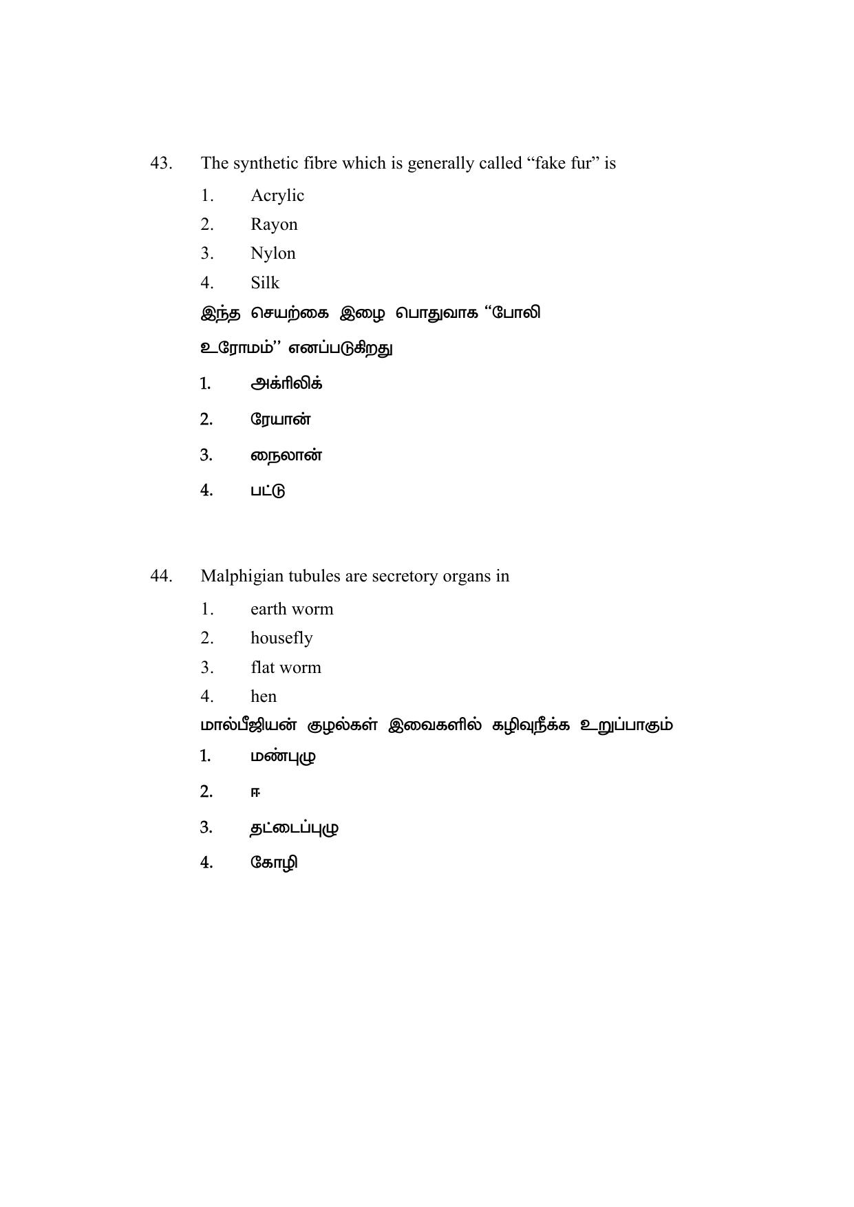 AP DEECET MATHEMATICS (Tamil Medium) 2022 Question Paper - Page 21