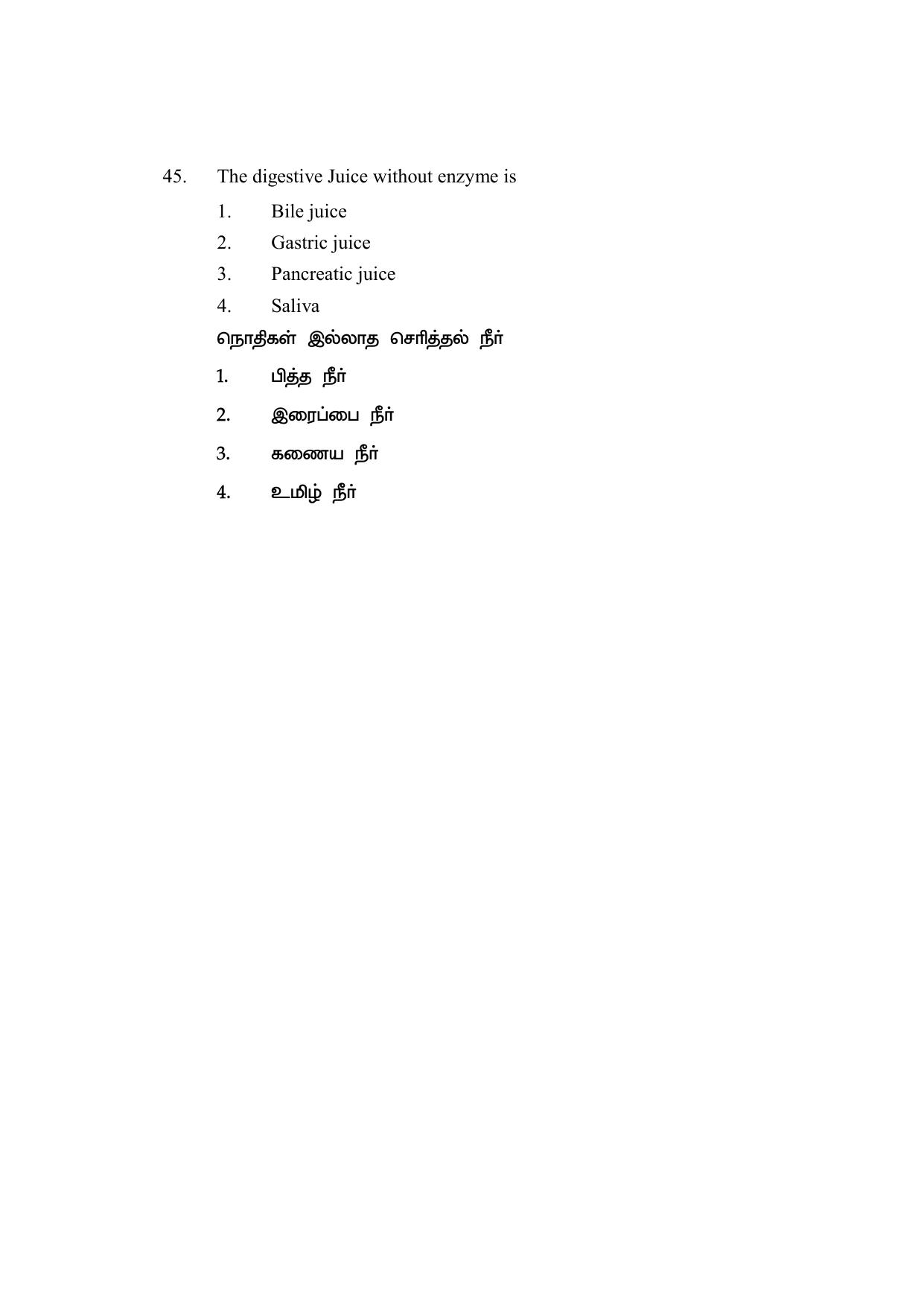 AP DEECET MATHEMATICS (Tamil Medium) 2022 Question Paper - Page 22